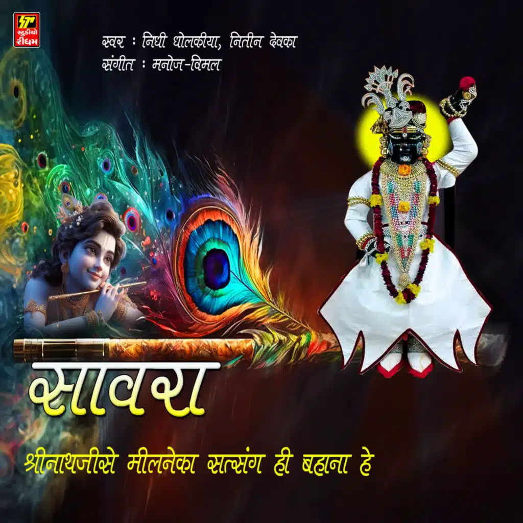 Nitin Devka & Nidhi Dholakia