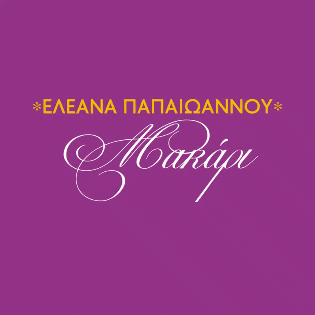 Makari - e-single