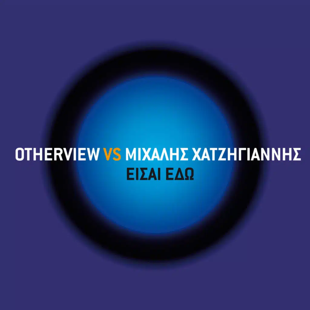 Eisai Edo - e-single version