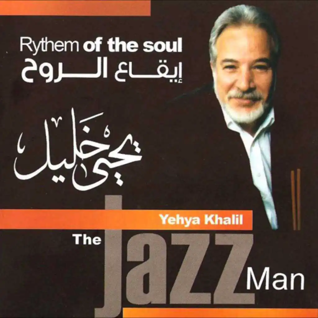 Rhythm Of The Soul