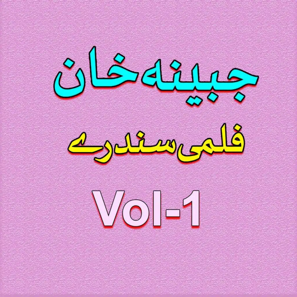 Filmi Song, Vol. 1