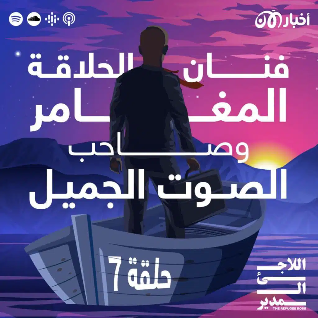 وليد عرفات: فنان الحلاقة المغامر صاحب الصوت الجميل