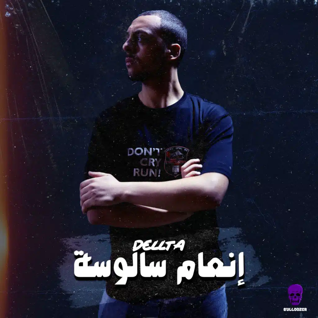 انعام سالوسة