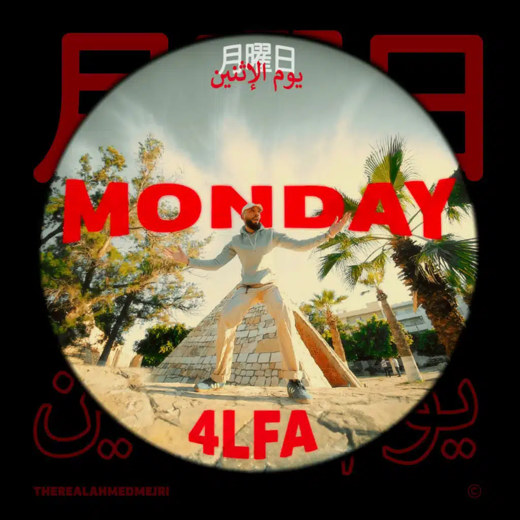 يوم الإثنين