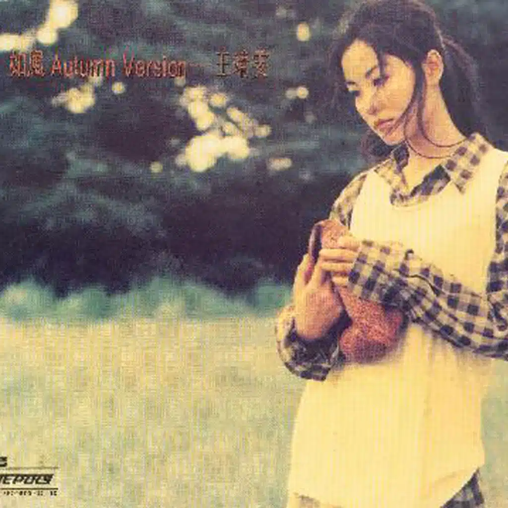 如風 AUTUMN VERSION