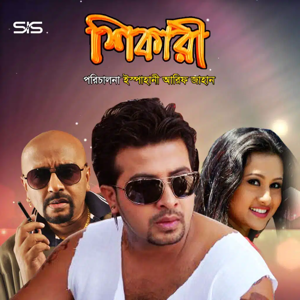 Prem Hoye Jai