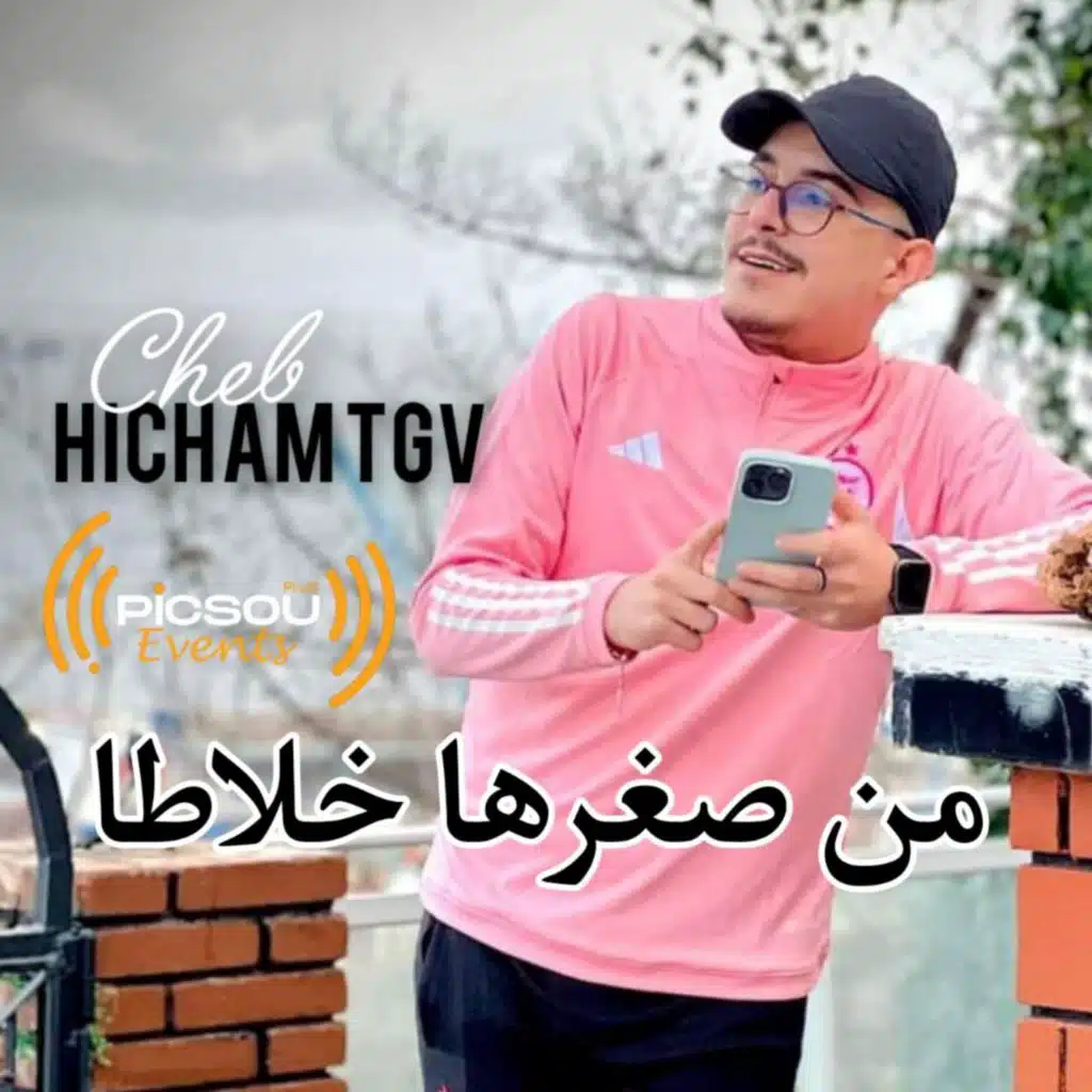 من صغرها خلاطة