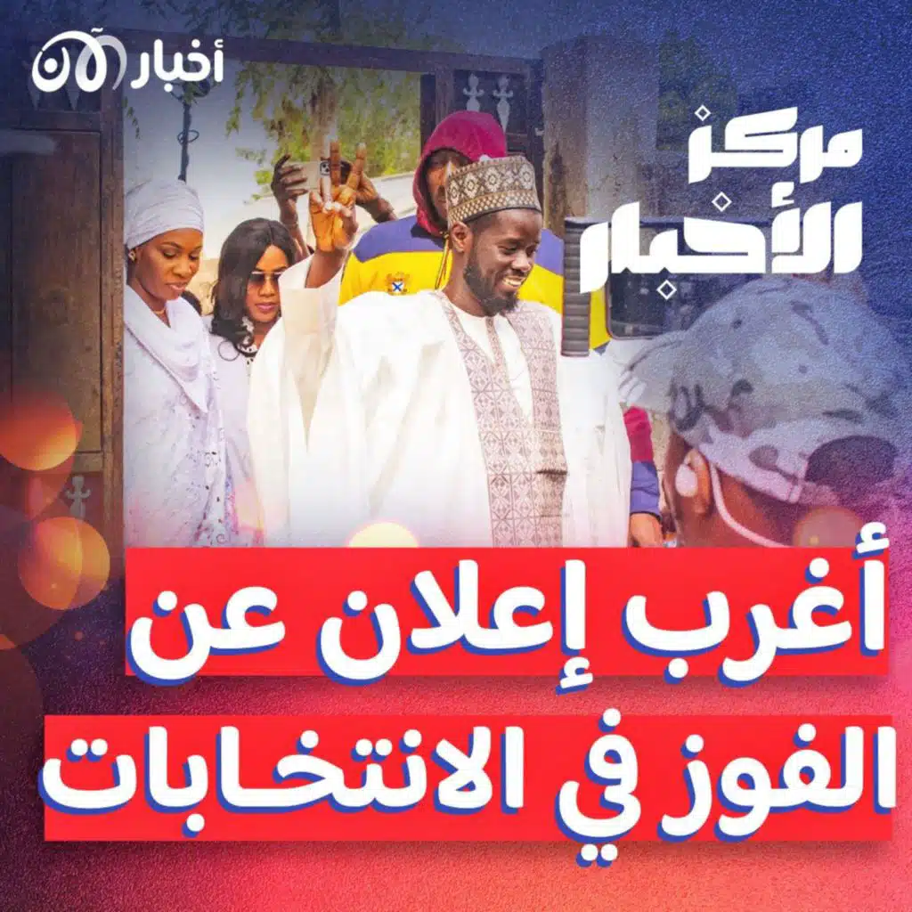رئيس واحد وصراع السيدة الأولى في السنغال!