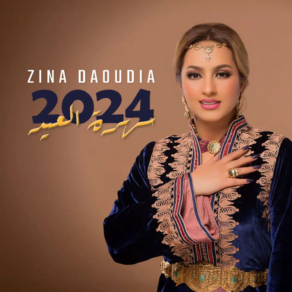 تواشي العونيات