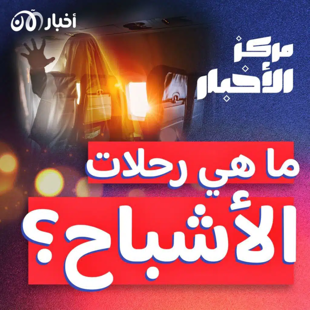 ما هي “رحلات الأشباح” التي غُرمت شركة الطيران كوانتاس الأسترالية بسببها؟