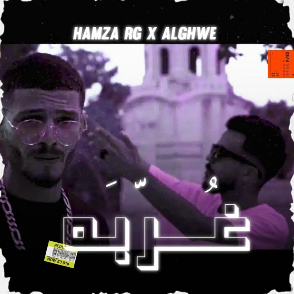 غربة (feat. ALGHWE)