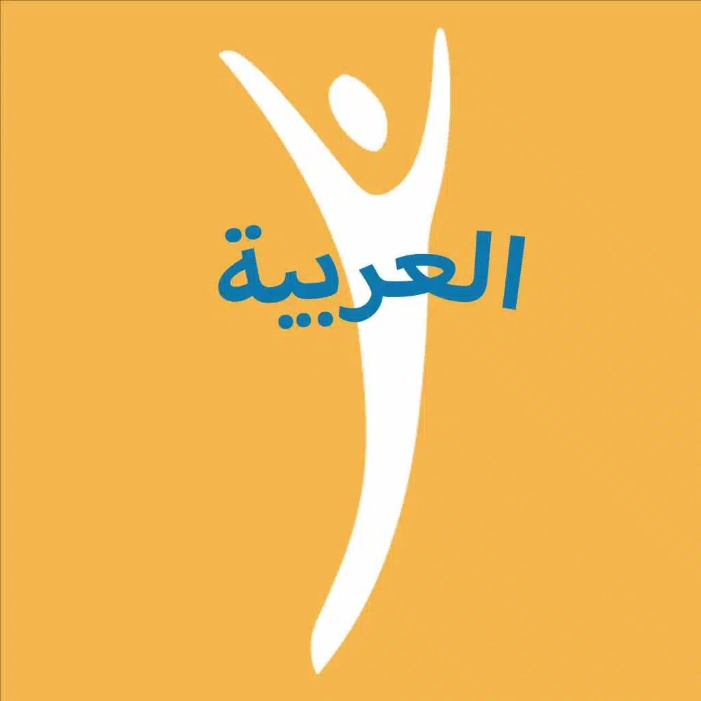 Emmanuel Music العربية