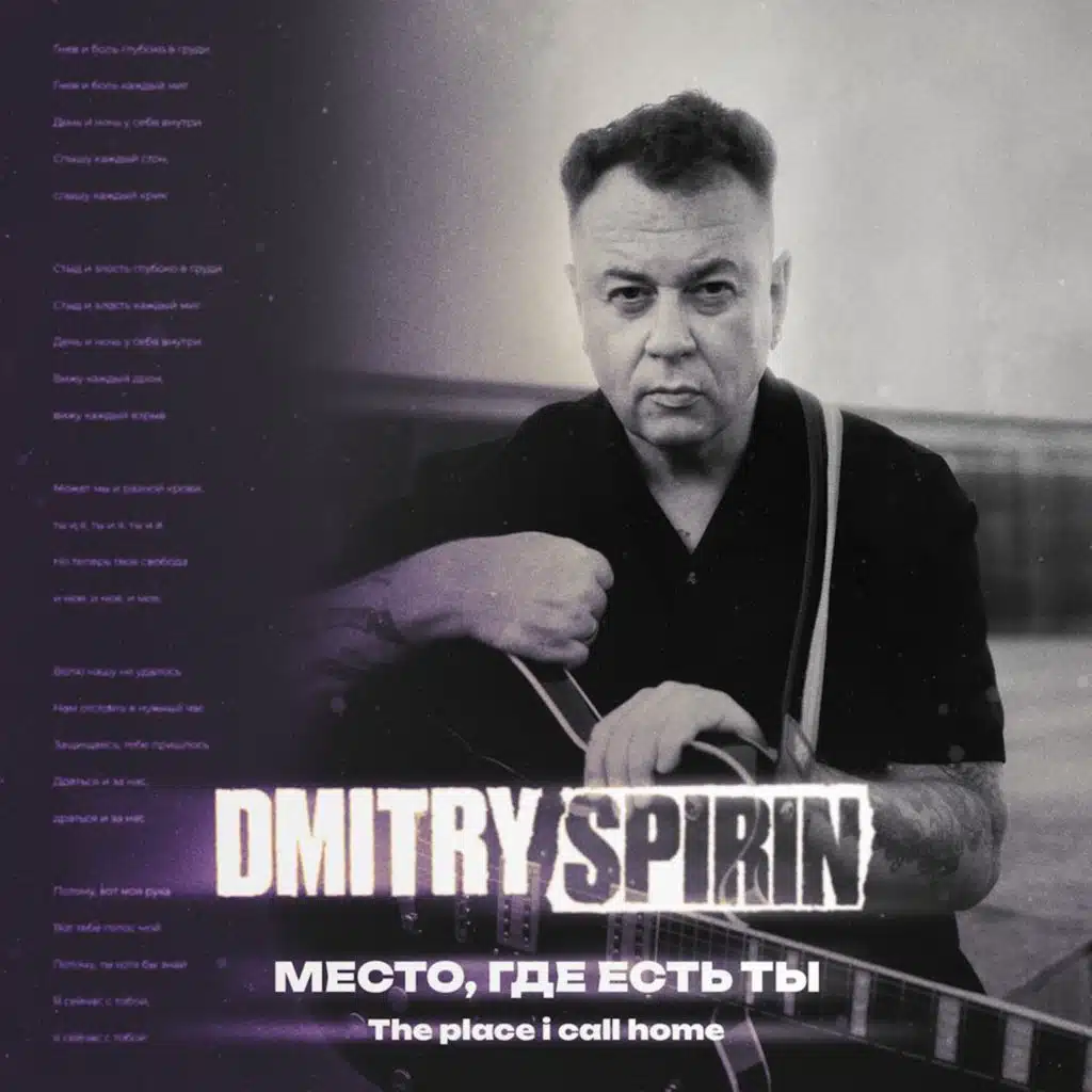 Место, где есть ты