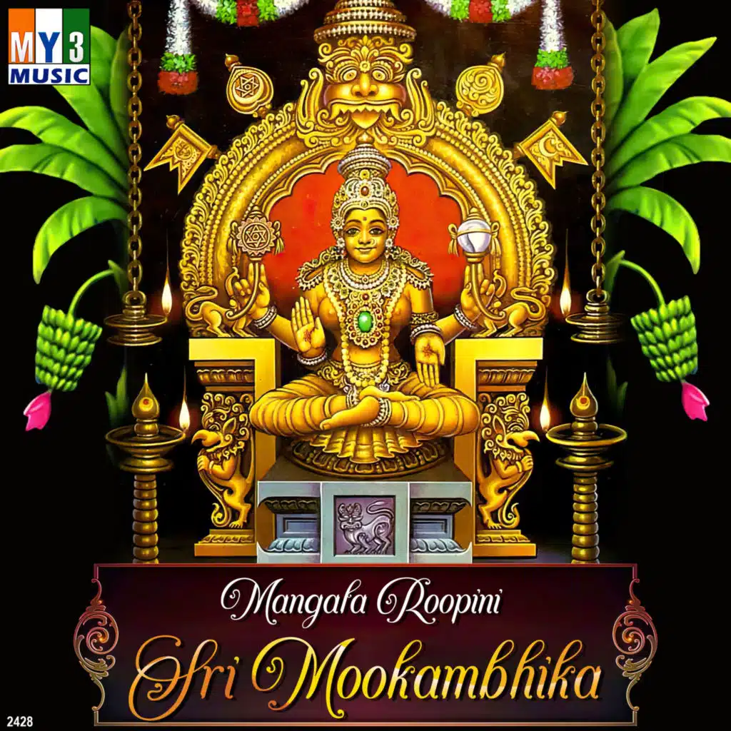 Mangala Roopini Sri Mookambhika