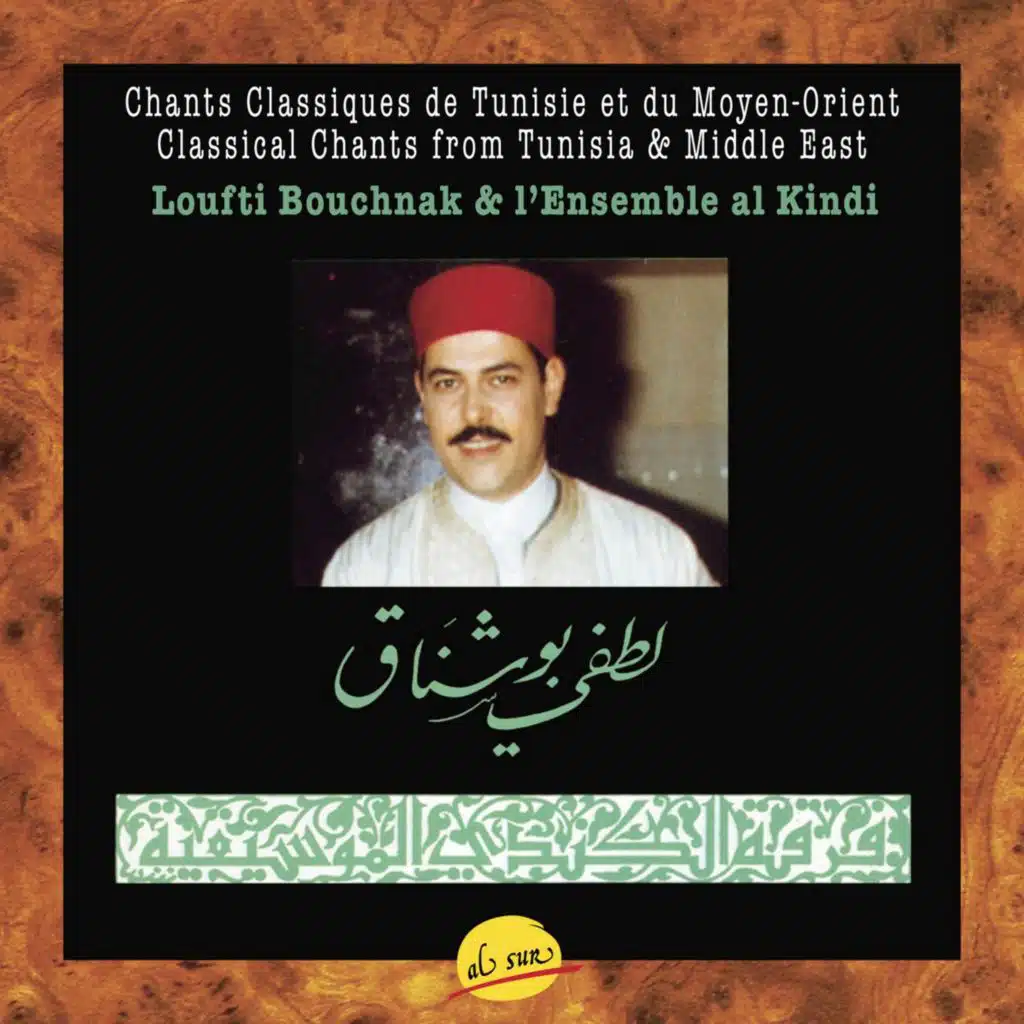 Chants Classiques de Tunisie et du Moyen-Orient, Tunisia and Middle East