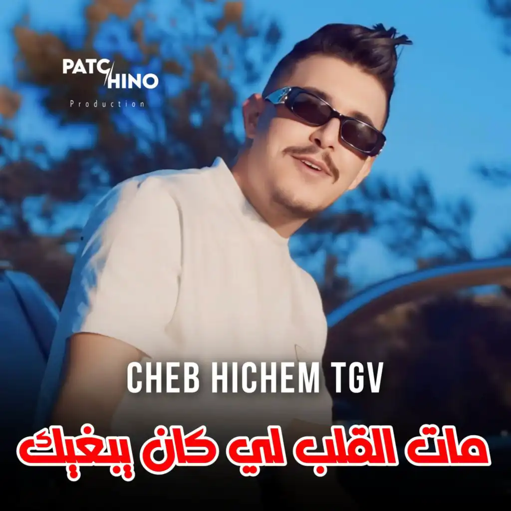 Cheb Hichem TGV