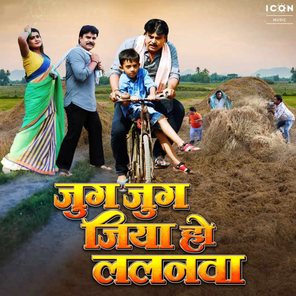 Jug Jug Jia Ho Lalanwa (Original Motion Picture Soundtrack)