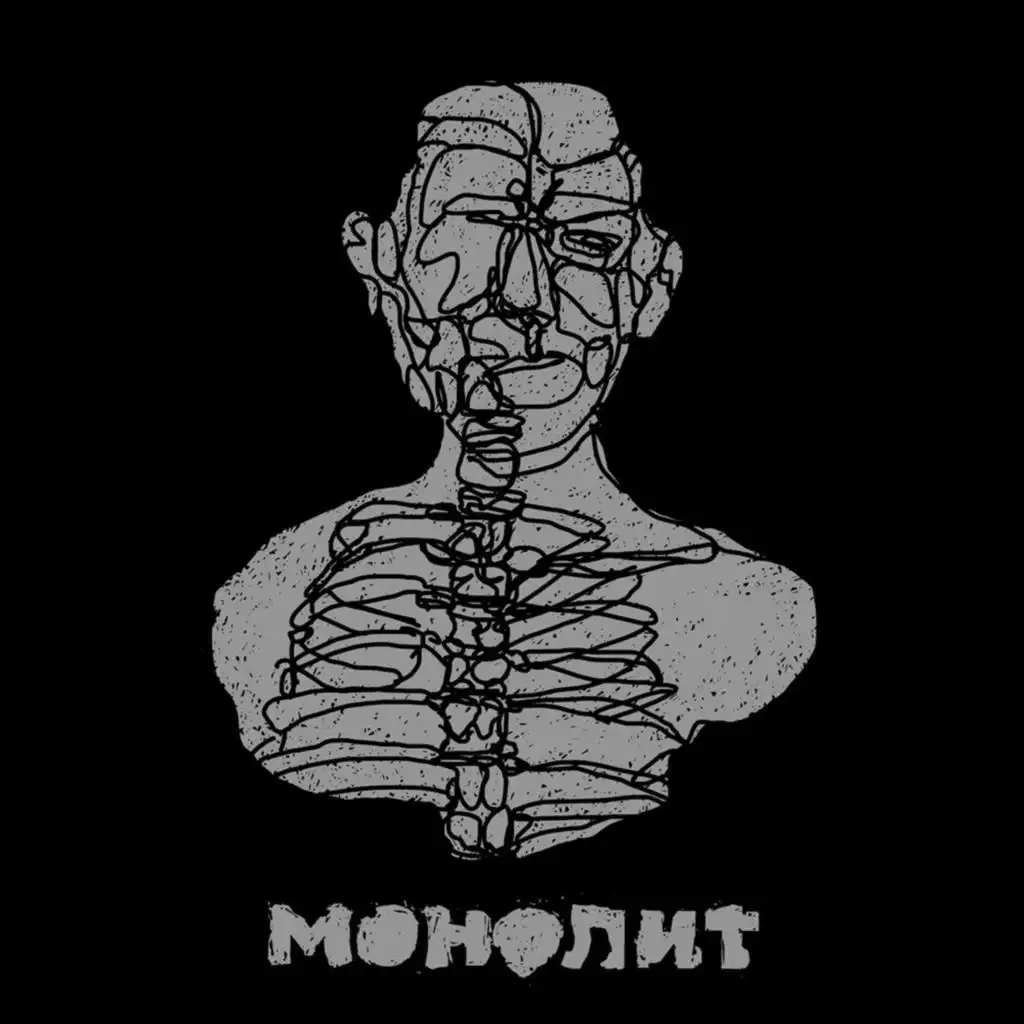 Монолит