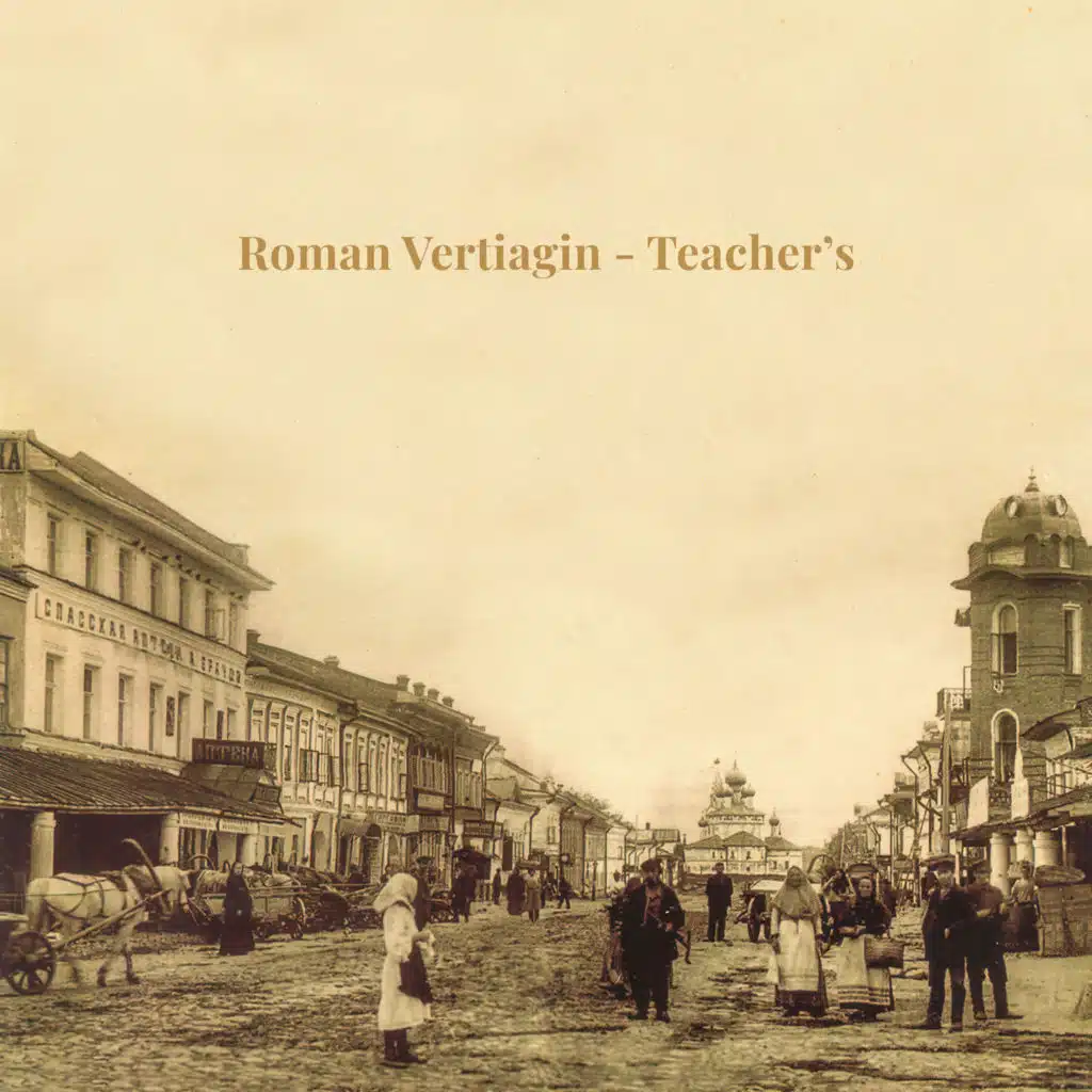 Roman Vertiagin