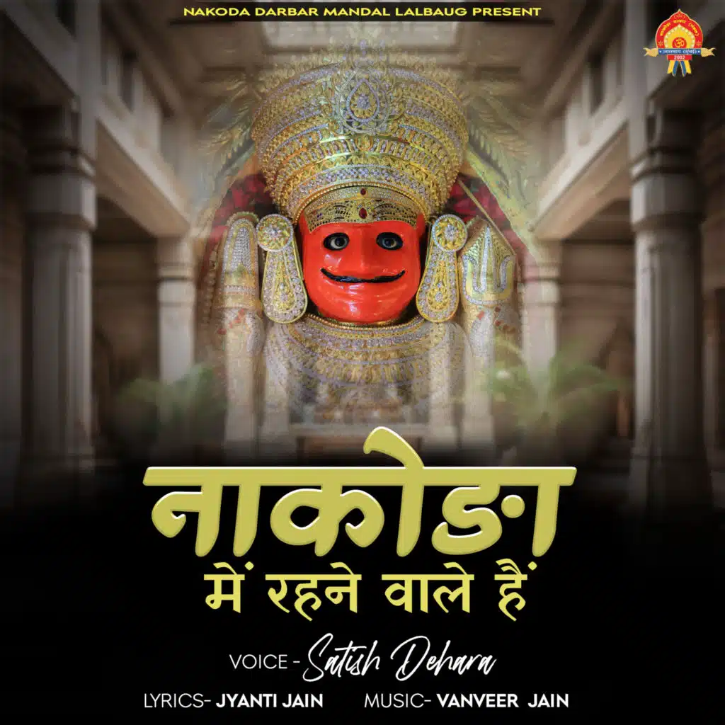 Satish Dehara