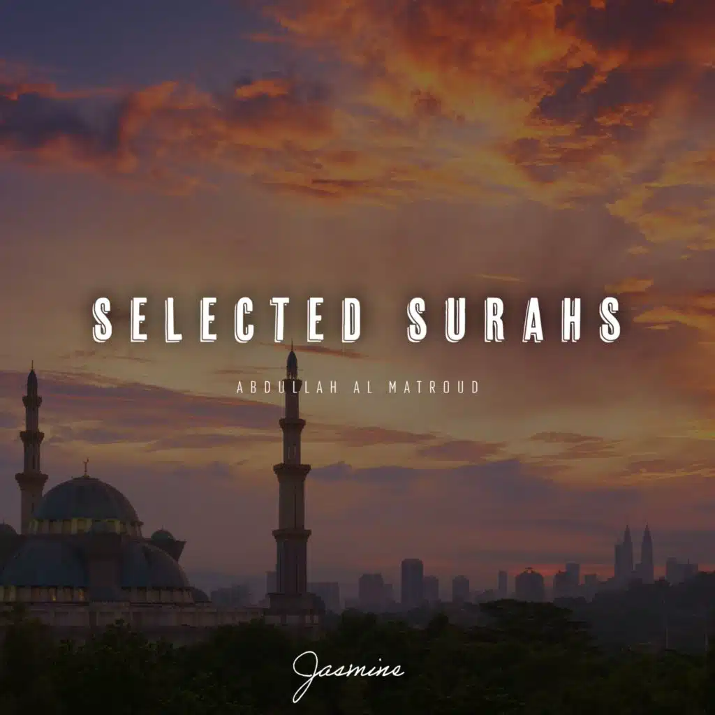 Surah Ar-Rahman سورة الرحمن