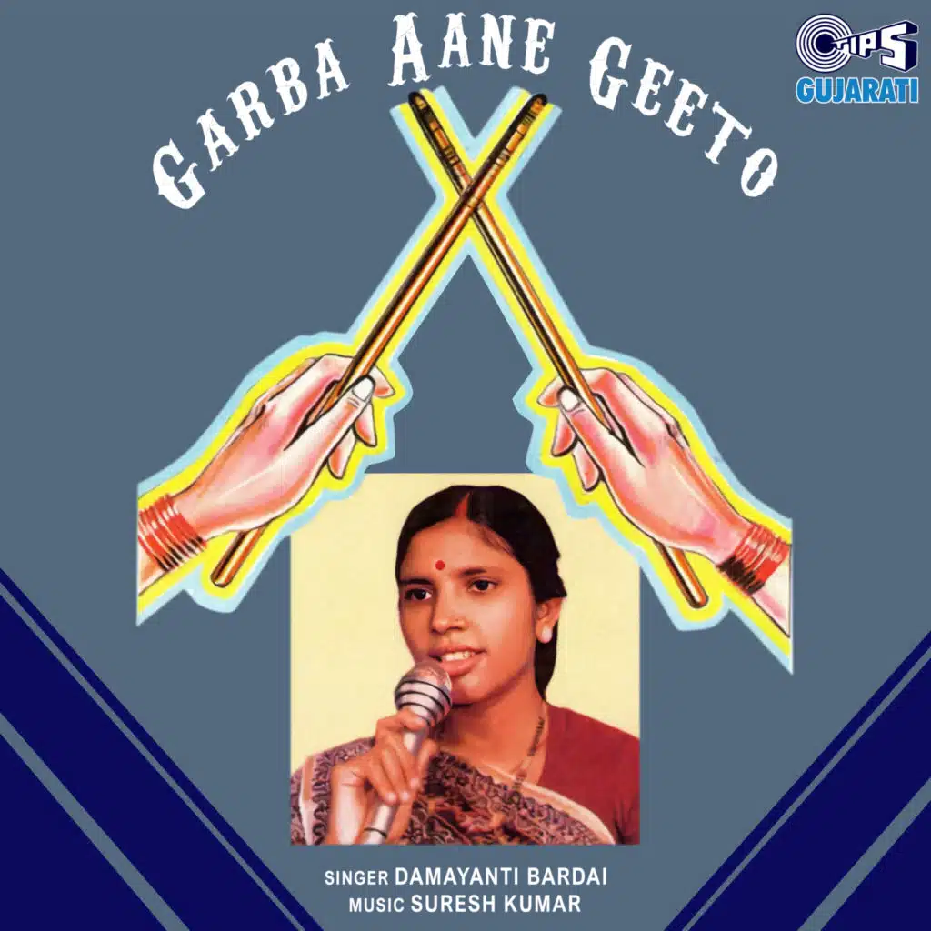 Garba Aane Geeto