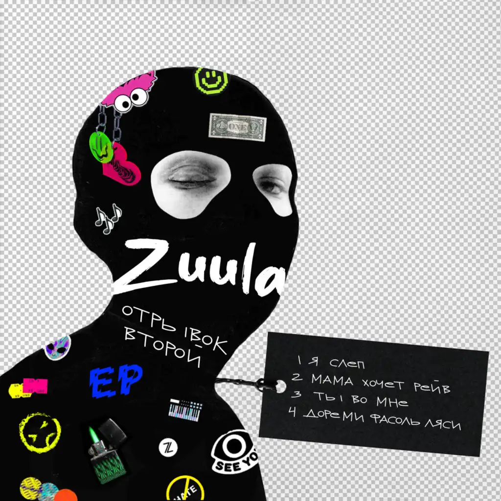 Zuula