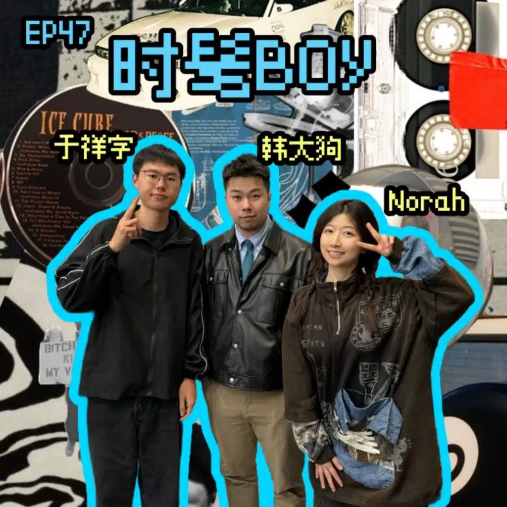 EP47 当一个直男决定做美甲穿裙子