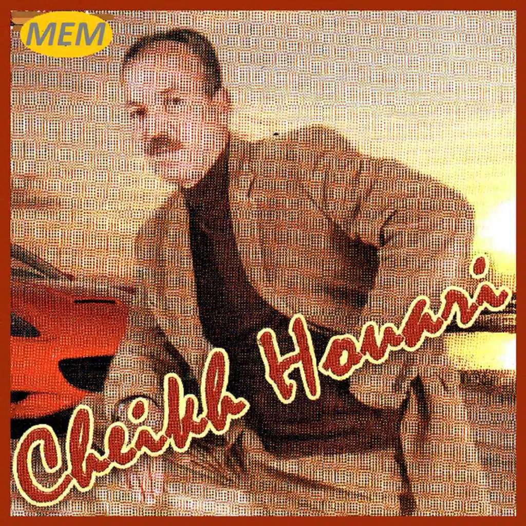 الشيخ هواري