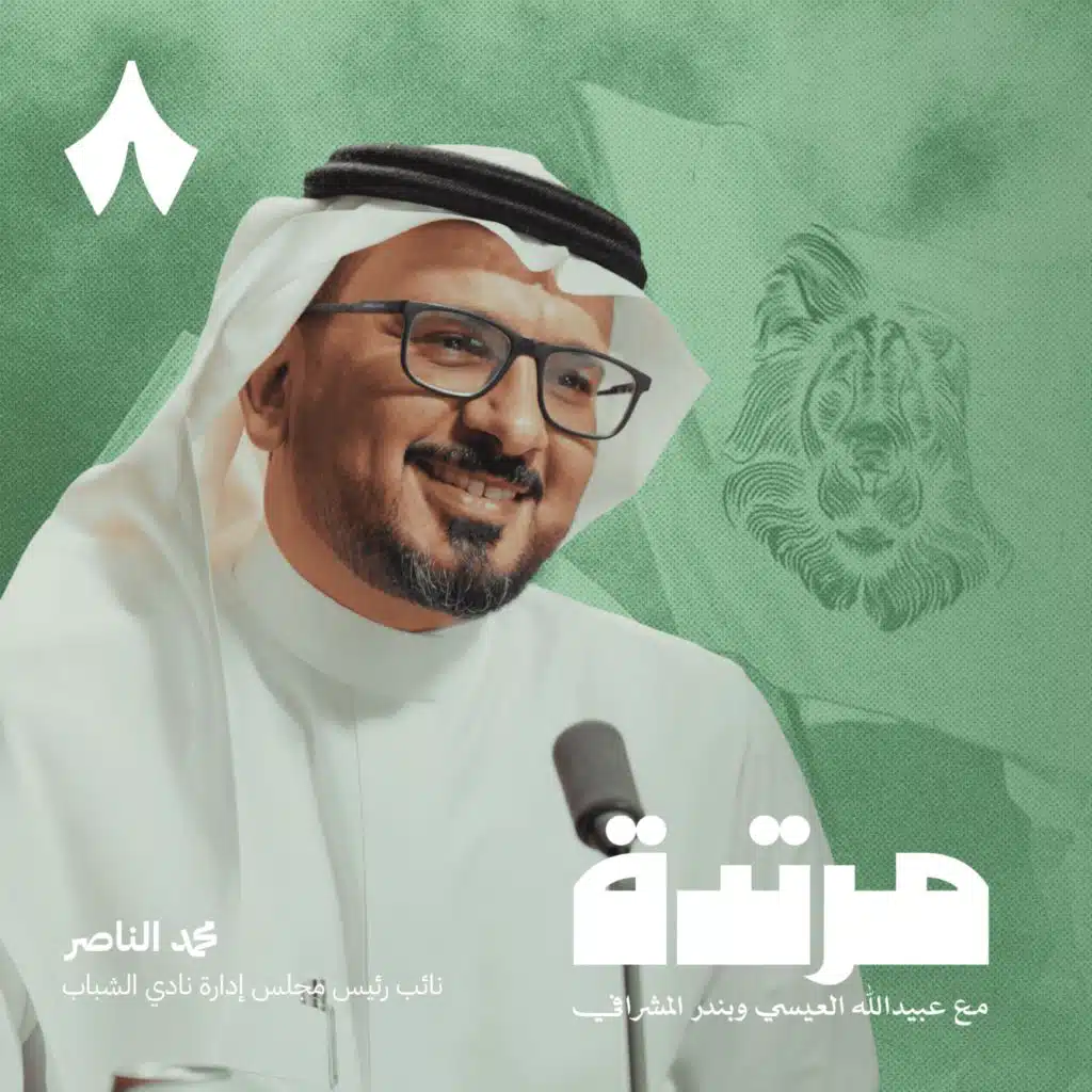 أين يتّجه الشباب مع نائب رئيس الشباب