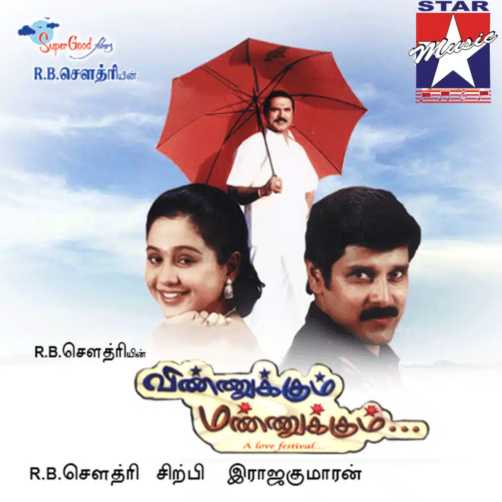 Unakkena Unakkena Piranthenae