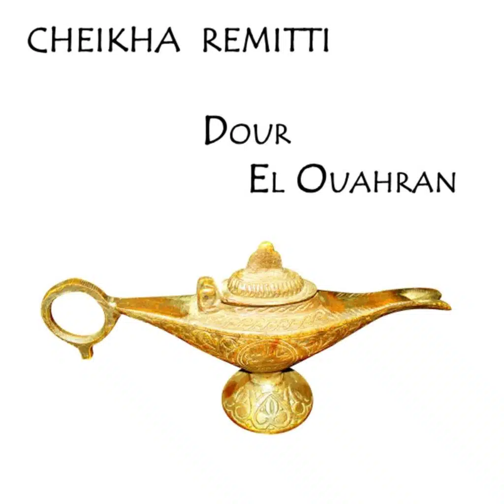 ya mohamed ya rassoul