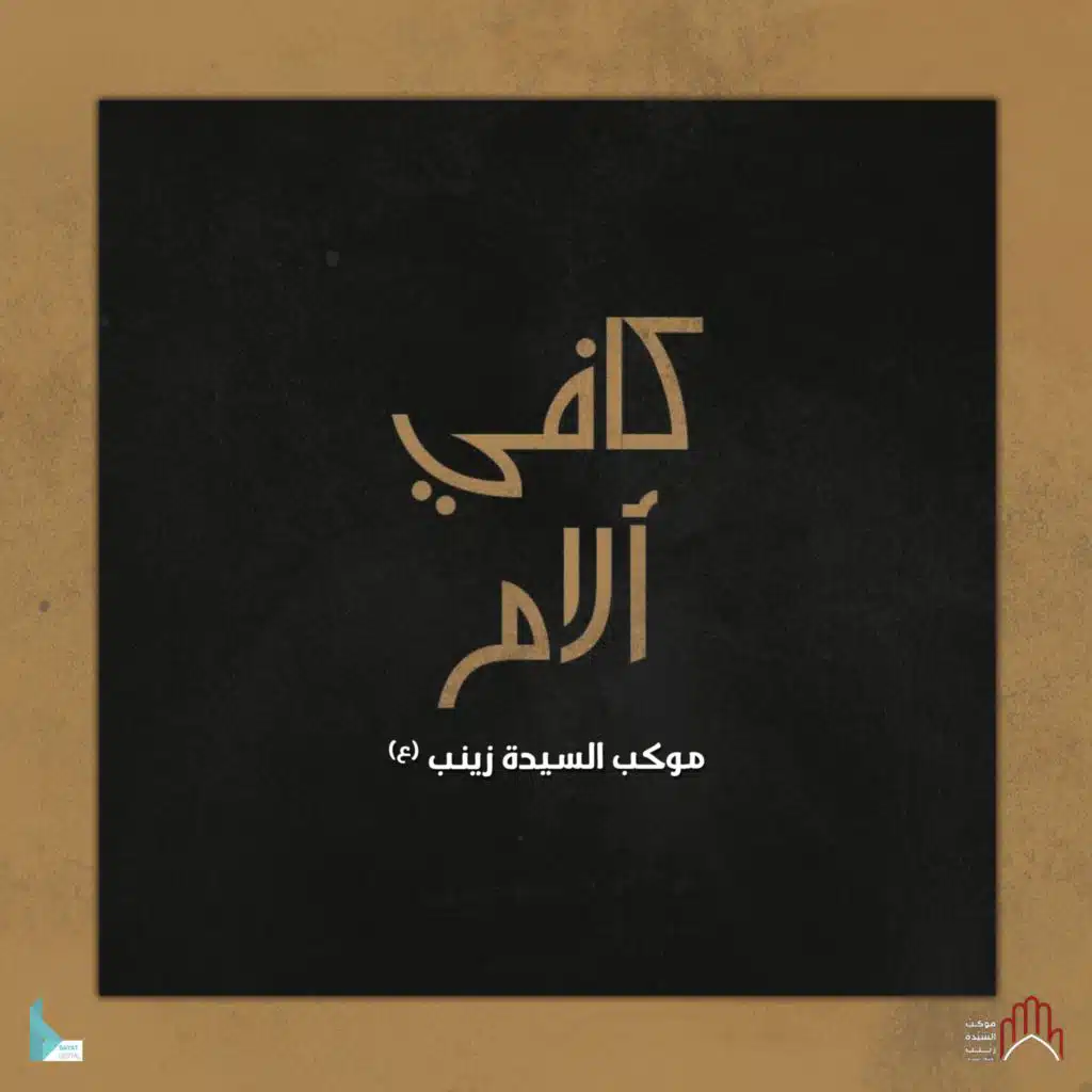 نظرة وحيرة (مع حسن عميص)