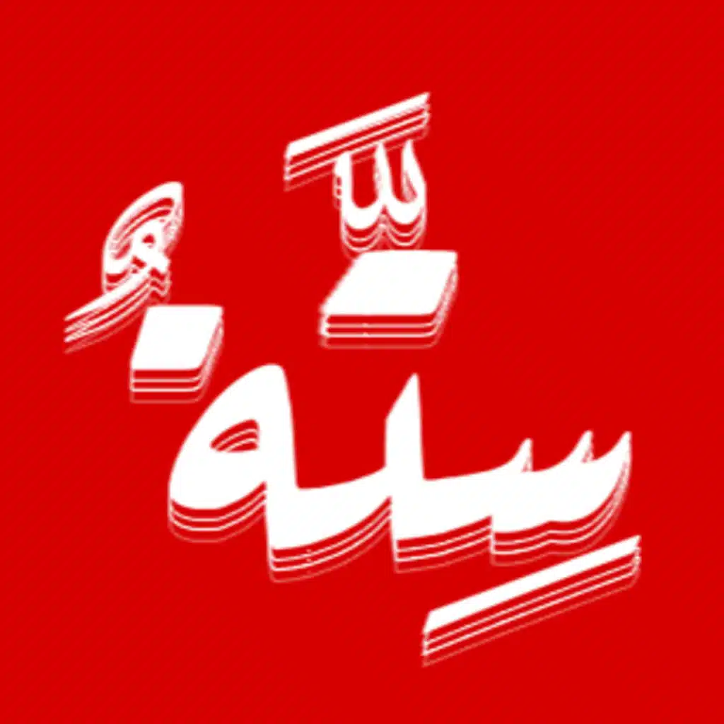 شنو بودكاست ستة ؟