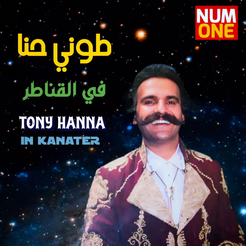 أكبر فارس