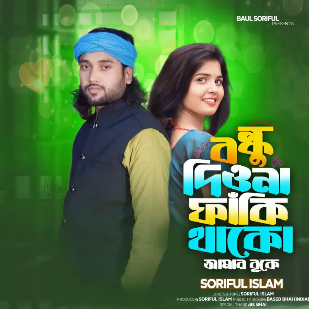 Bondhu Diyona Faki Thako Amar Buke