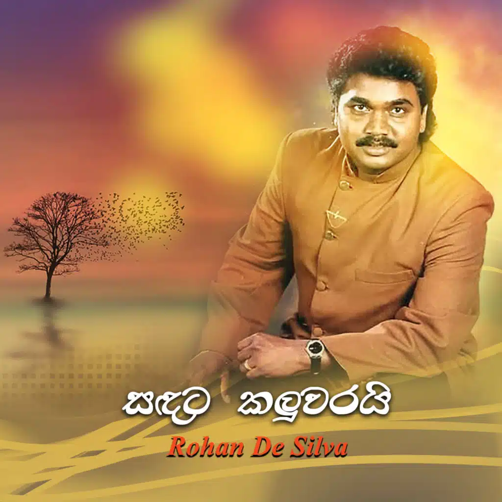 Sadata Kaluwarai