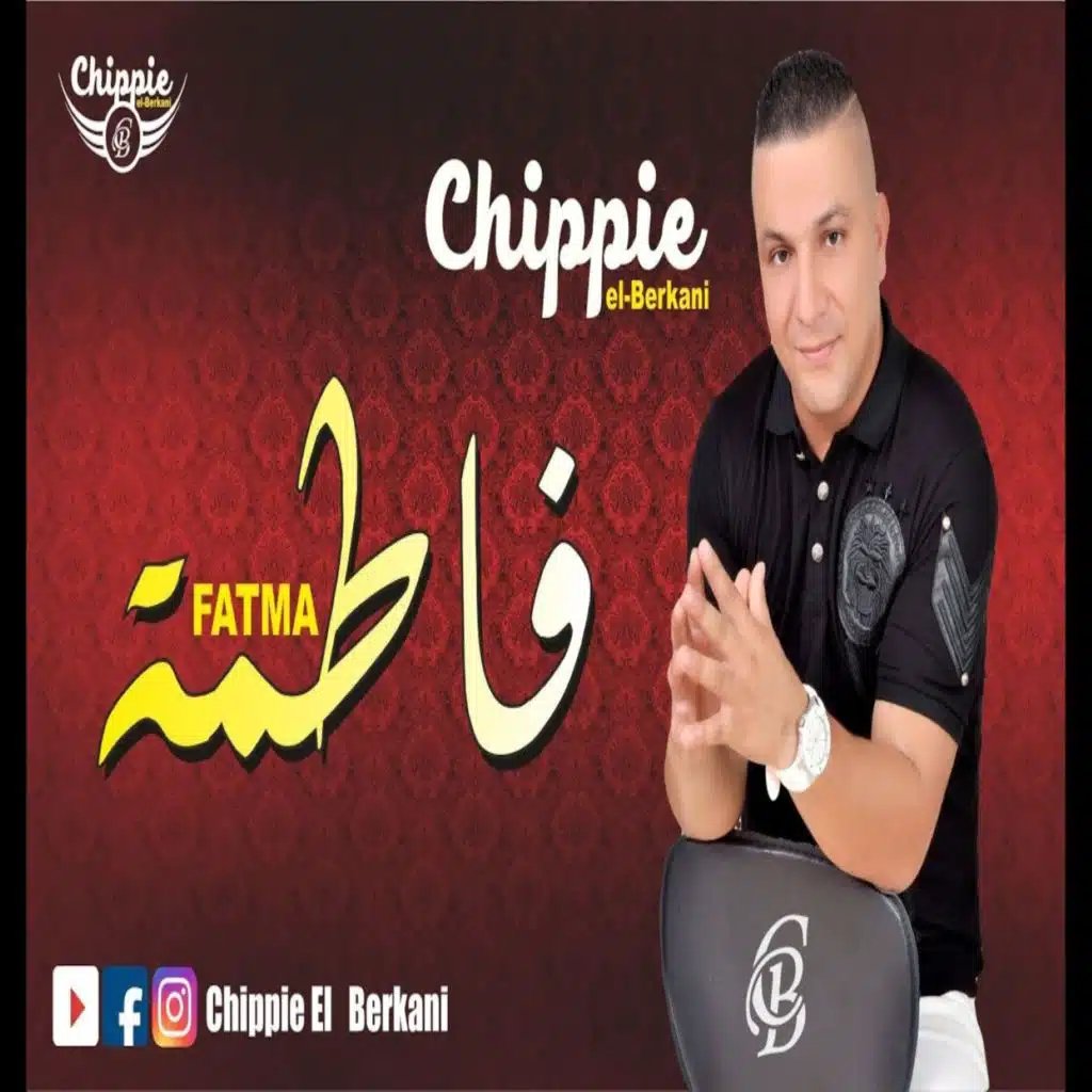 فاطمة