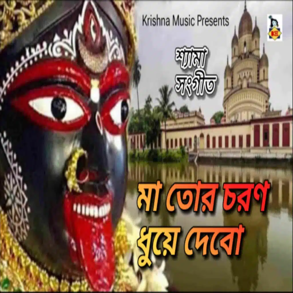 Amarnath Mukhopadhyay