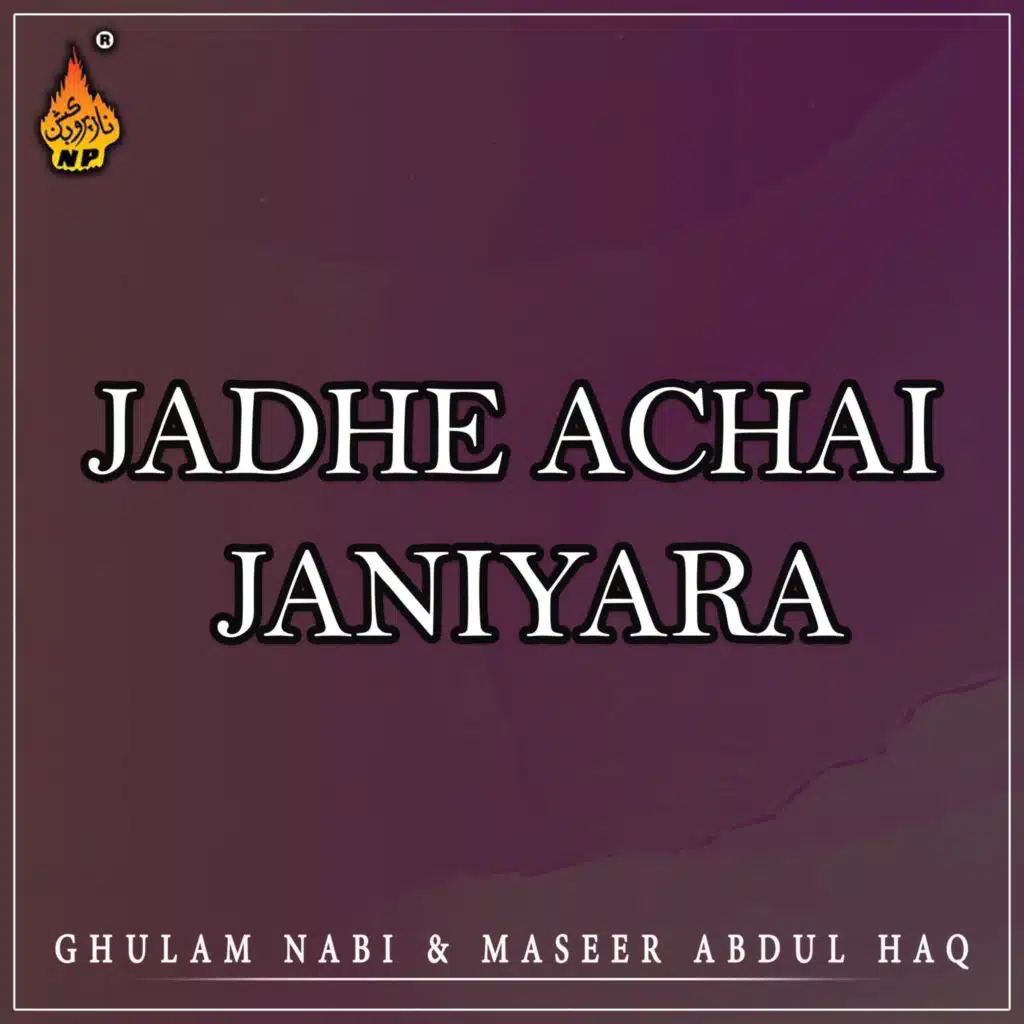 Jadhe Achai Janiyara