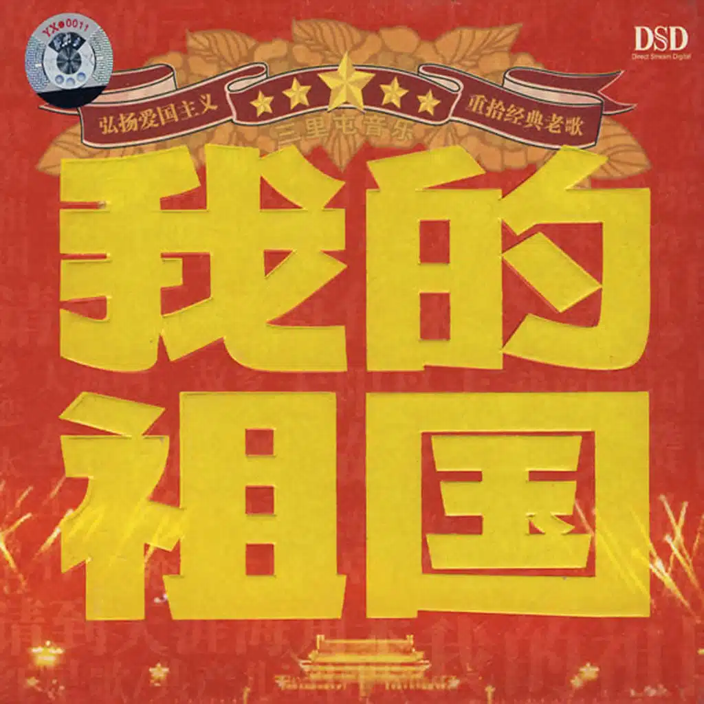 夢駝鈴