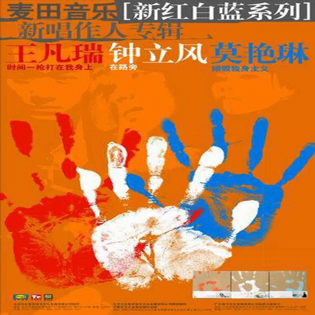 在路旁 (LIVE)