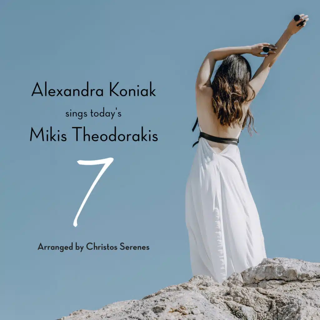 Alexandra Koniak & Mikis Theodorakis