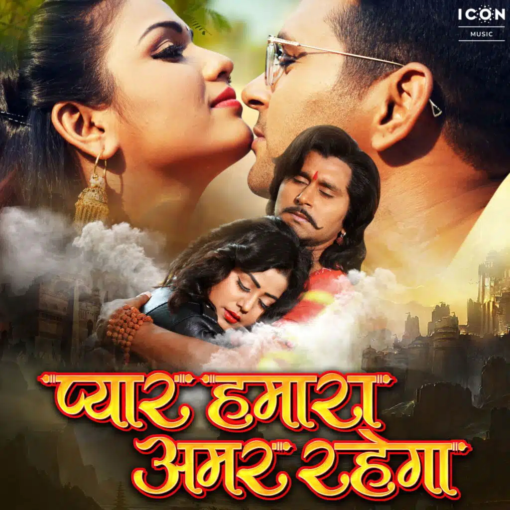 Pyar Humara Amar Rahega (Original Motion Picture Soundtrack)