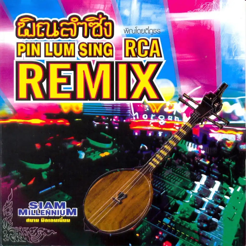 Pin Lum Sing (RCA Remix)