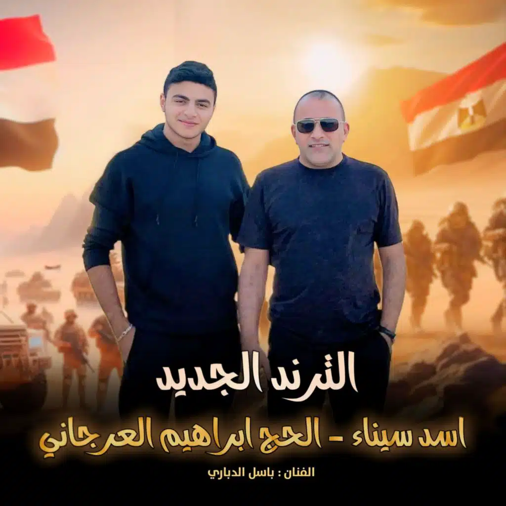 باسل الدباري