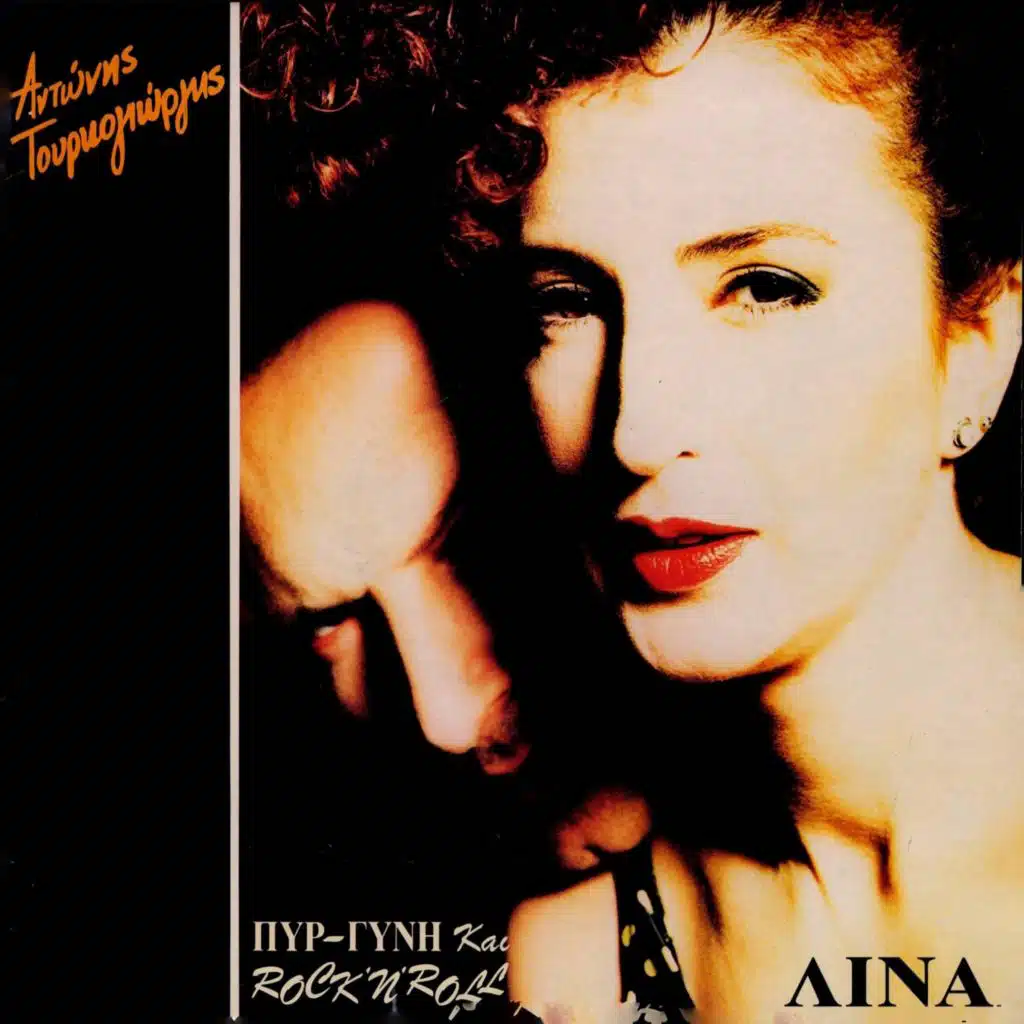 Antonis Tourkogiorgis