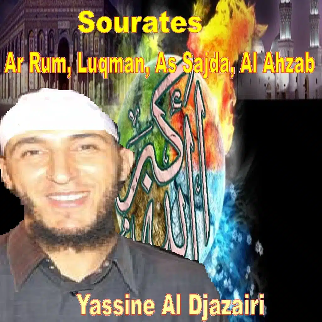 Sourate Al Ahzab (Warsh)