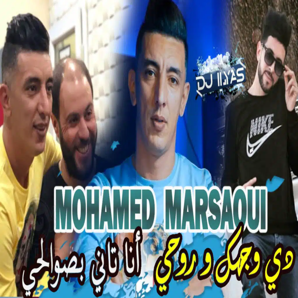 mohamed marsaoui & DJ Ilyas