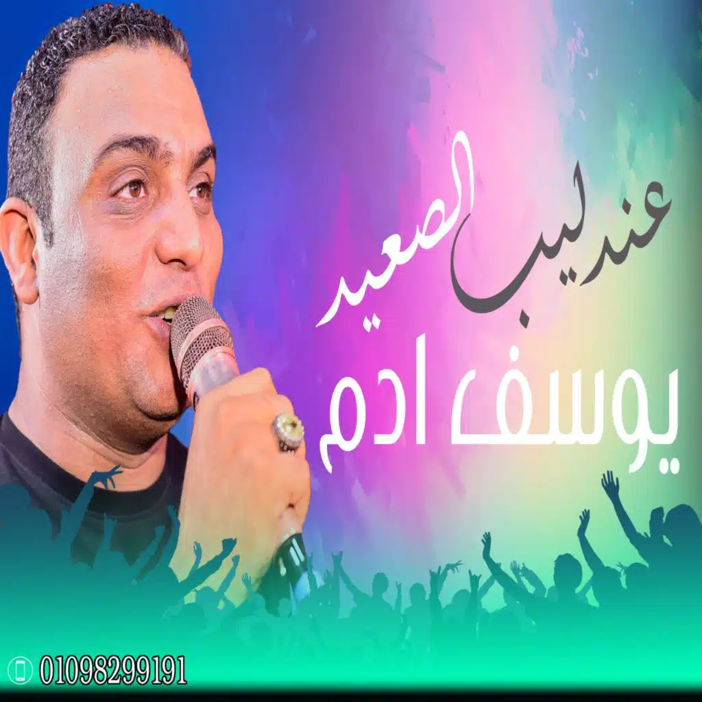 لو طلعوني الجبل